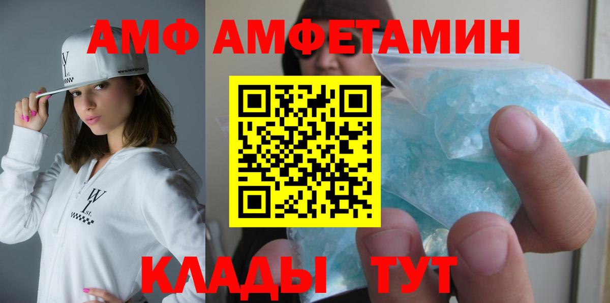 Amphetamine 97% Славгород