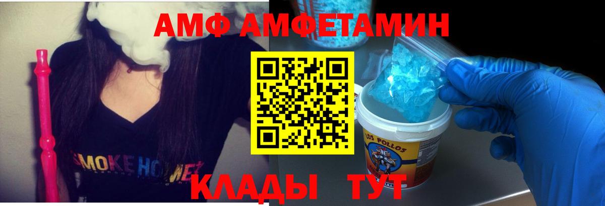 АМФ  Вход с VPN  АМФЕТАМИН  Славгород  Амфетамин 97% 