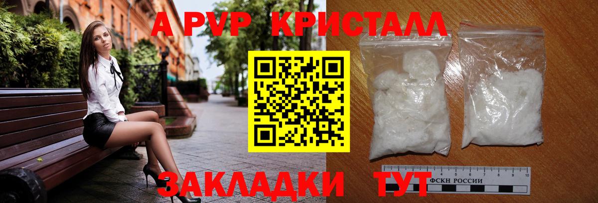 Alfa_PVP мука  Alpha PVP СК  A-PVP  Вход с VPN  Славгород 