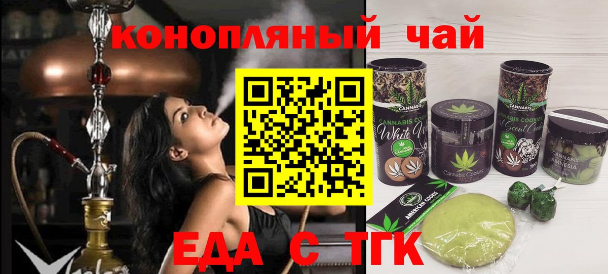 Canna-Cookies конопля  Вход с VPN  Славгород 