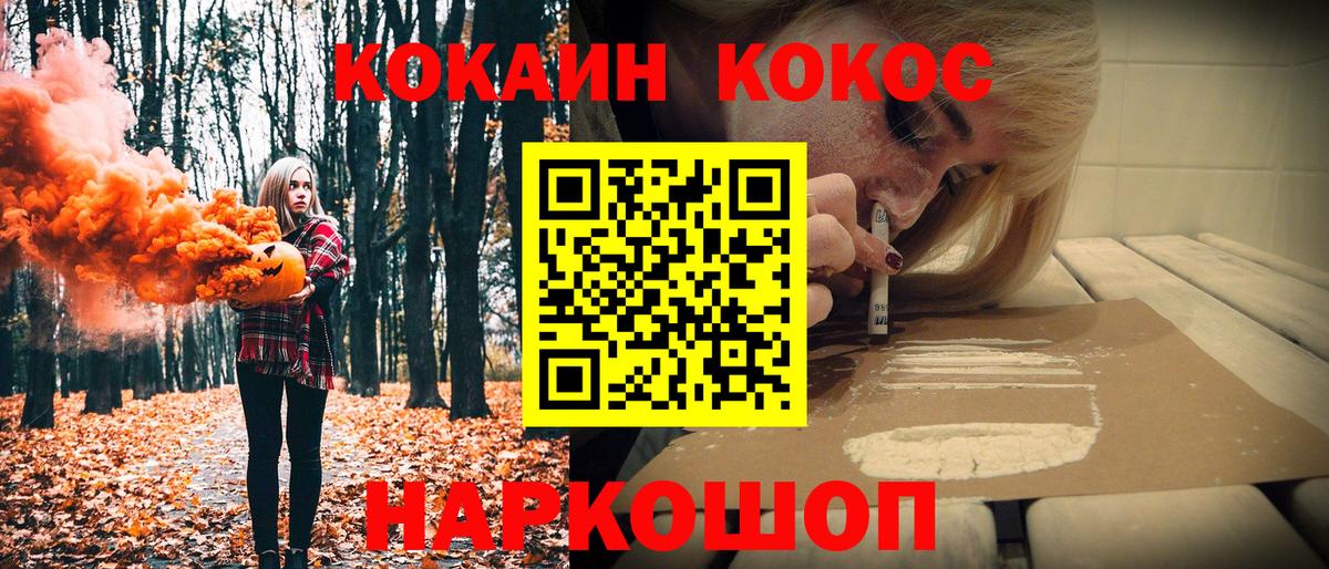 КОКАИН Fish Scale Славгород