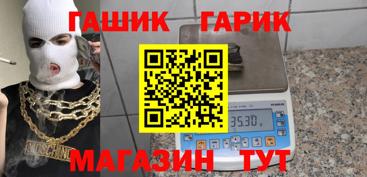 ГАШ VHQ  Гашиш гашик  Вход с VPN  Гашиш  Славгород 
