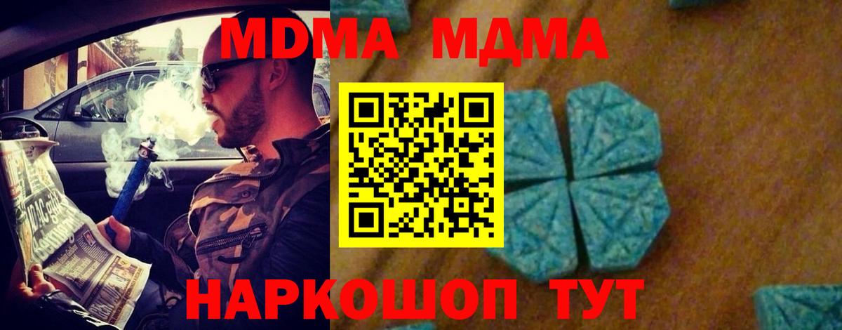 MDMA crystal  MDMA кристаллы  MDMA  Вход с VPN  Славгород 