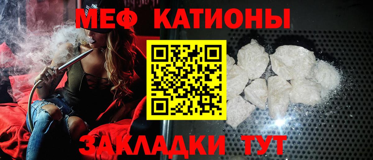МЕФ  Вход с VPN  Меф VHQ  Славгород  Меф мука 