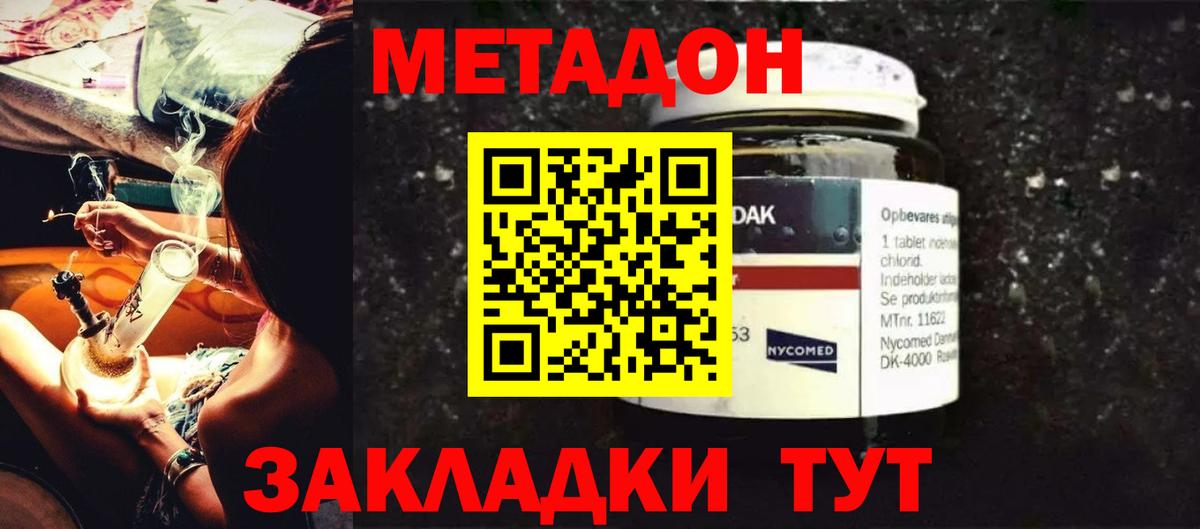 Славгород  МЕТАДОН methadone  Вход с VPN  Метадон methadone 