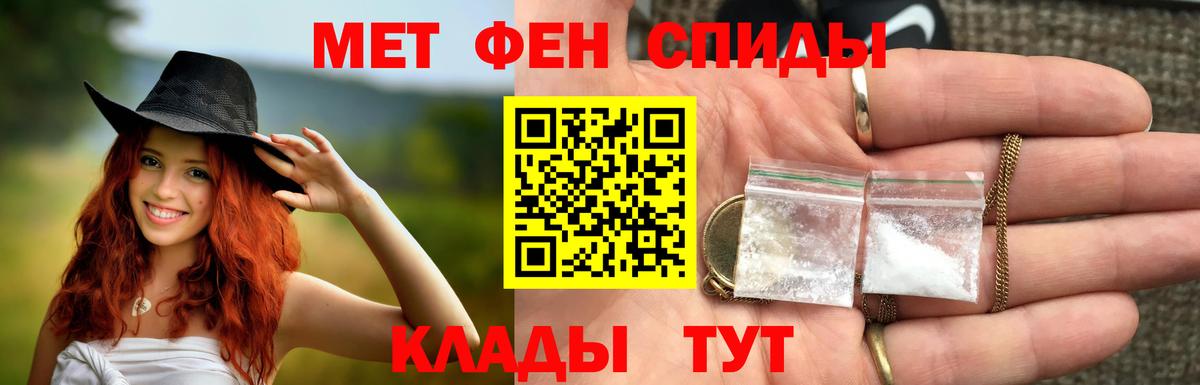 Метамфетамин мет  Метамфетамин мет  Вход с VPN  Славгород 