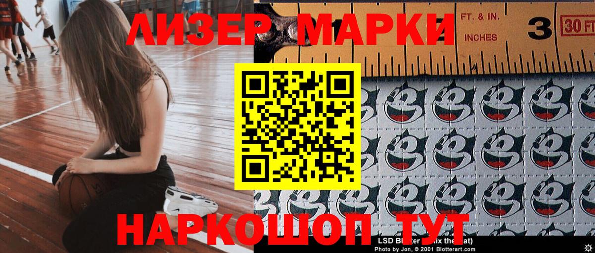 Марки 25I-NBOMe 1,8мг Славгород