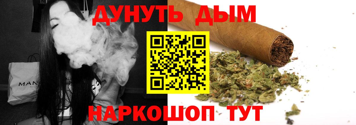 Конопля SATIVA & INDICA  МАРИХУАНА ГИДРОПОН  Вход с VPN  Славгород  Марихуана Ganja 